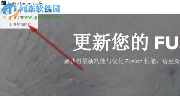 GoPro Fusion Studio(视频编辑) 1.3.0.400 官方版