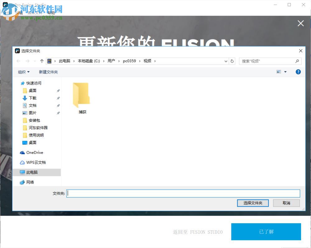GoPro Fusion Studio(视频编辑) 1.3.0.400 官方版
