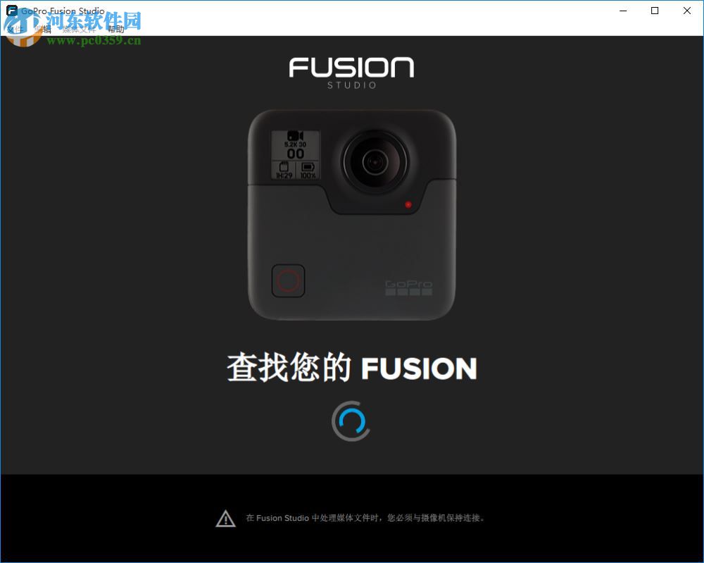 GoPro Fusion Studio(视频编辑) 1.3.0.400 官方版