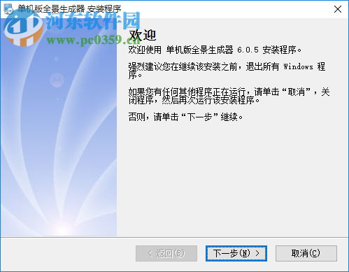 TECHE全景生成器 6.0.5 官方版