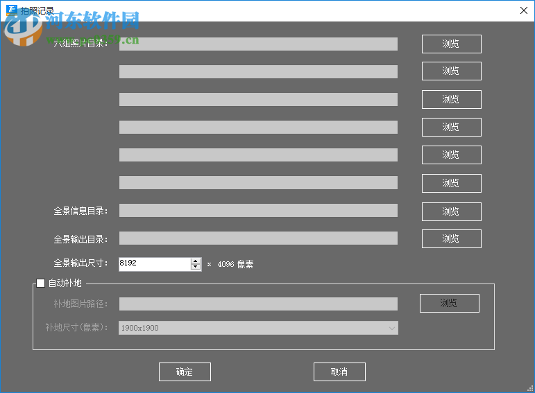TECHE全景生成器 6.0.5 官方版
