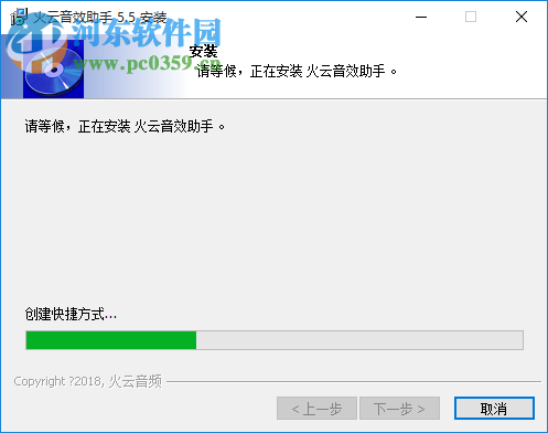 火云音效助手 5.5 免费版