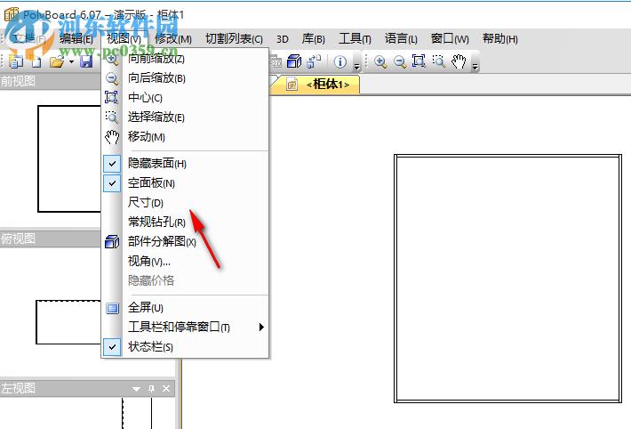 PolyBoard(橱柜设计软件) 6.07 官方版