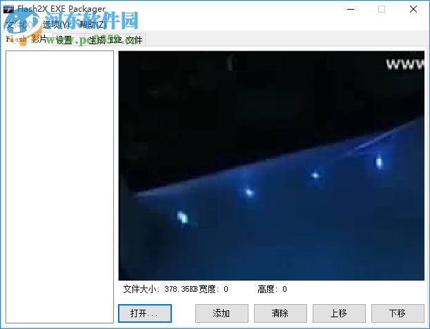 Flash2X EXE Packager Pro(Flash<a href=/y/wjjiami/ target=_blank class=infotextkey>文件加密</a>工具) 3.0.1 中文版
