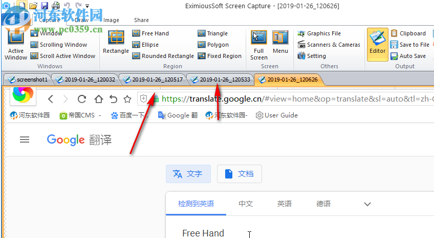 EximiousSoft Screen Capture(屏幕捕获抓取工具) 2.10 免费版