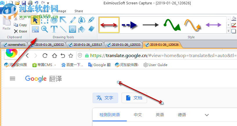 EximiousSoft Screen Capture(屏幕捕获抓取工具) 2.10 免费版