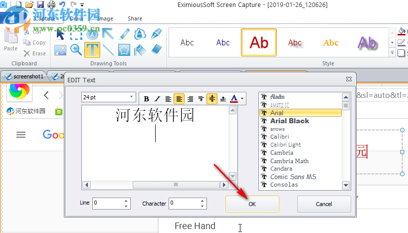 EximiousSoft Screen Capture(屏幕捕获抓取工具) 2.10 免费版