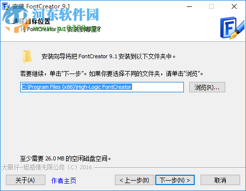 High-Logic FontCreator(字体设计软件) 9.1 中文版