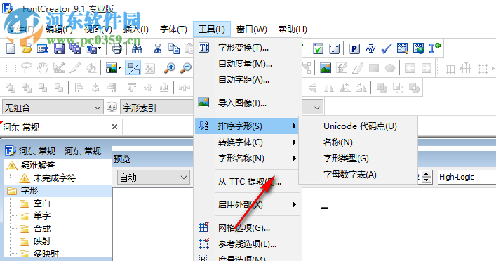 High-Logic FontCreator(字体设计软件) 9.1 中文版