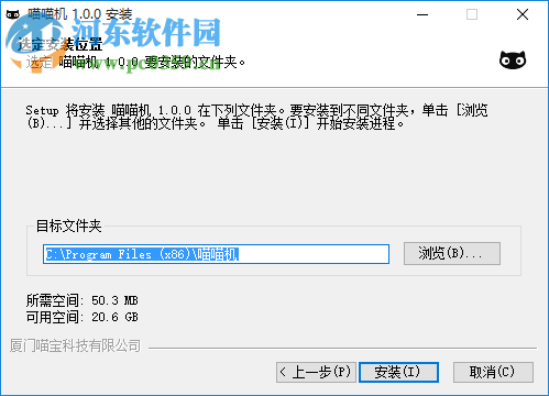 喵喵机PC客户端 1.0.0 官方版