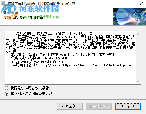 度彩字幕时间轴专用平移编辑助手 1.0 免费版