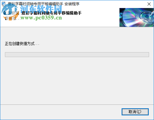 度彩字幕时间轴专用平移编辑助手 1.0 免费版