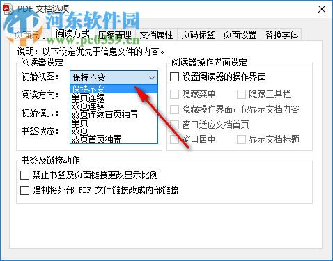 PDF补丁丁(pdf文件信息修改)
