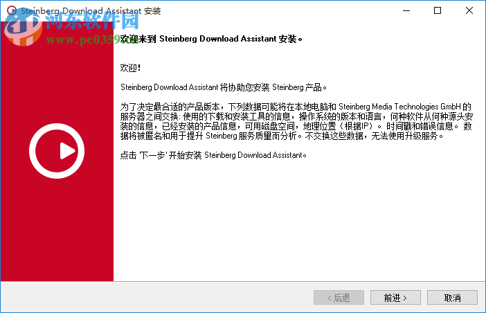Steinberg下载助手(Steinberg Download Assistant) 1.15.0 官方版