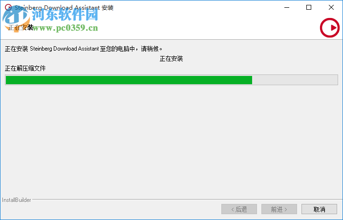 Steinberg下载助手(Steinberg Download Assistant) 1.15.0 官方版