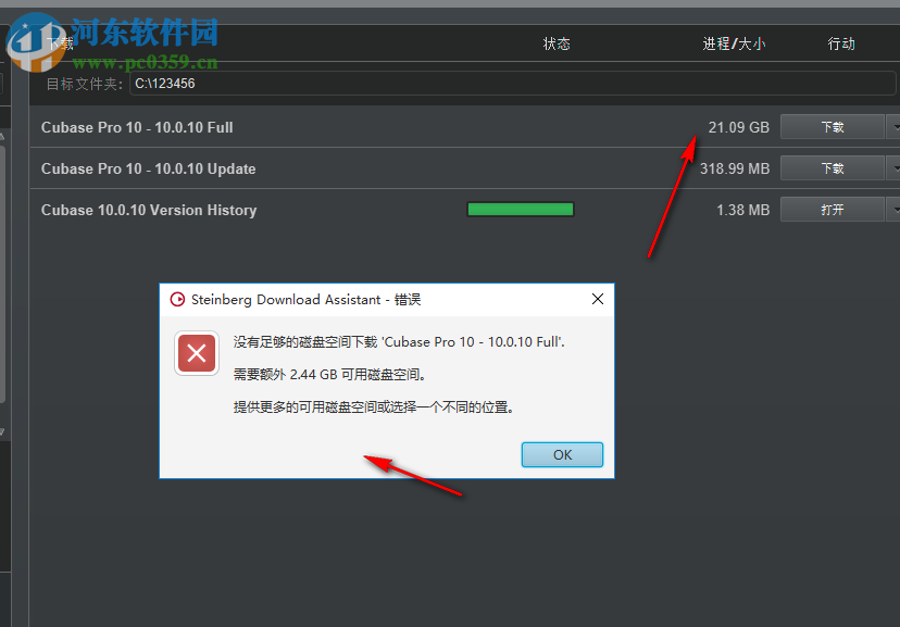 Steinberg下载助手(Steinberg Download Assistant) 1.15.0 官方版