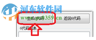 玻璃刻花软件下载 1.3.1 免费版