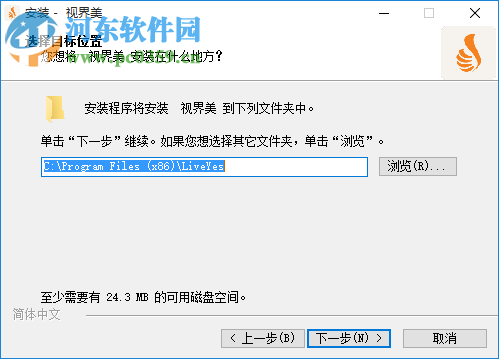 视界美电脑客户端 1.0.0 官方版
