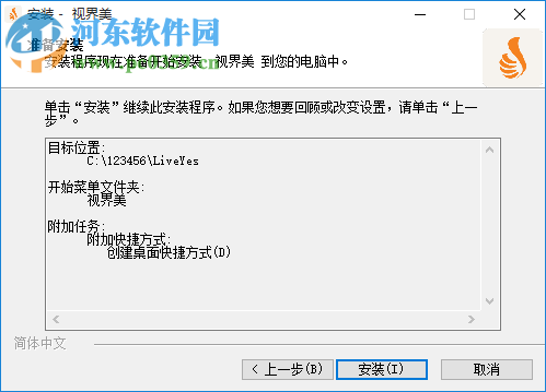 视界美电脑客户端 1.0.0 官方版