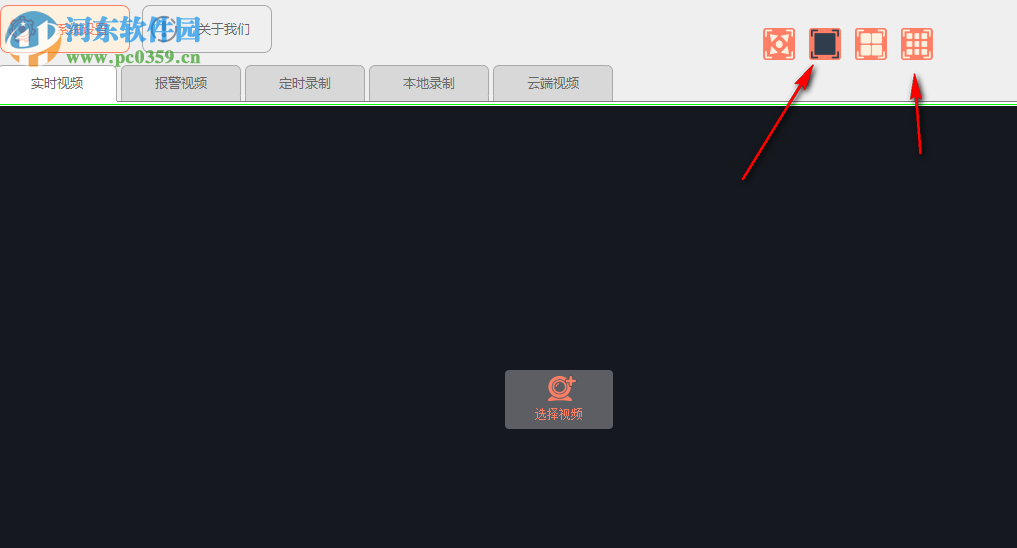 视界美电脑客户端 1.0.0 官方版