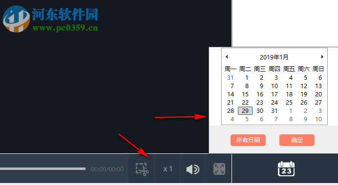 视界美电脑客户端 1.0.0 官方版