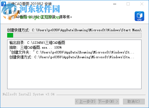 三维CAD看图下载 2019R8 免费版