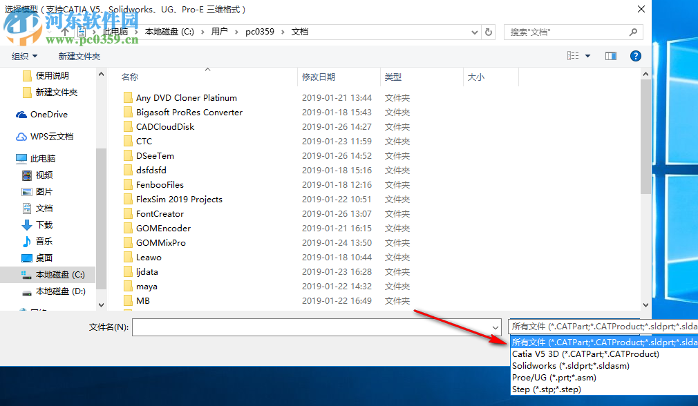 三维CAD看图下载 2019R8 免费版