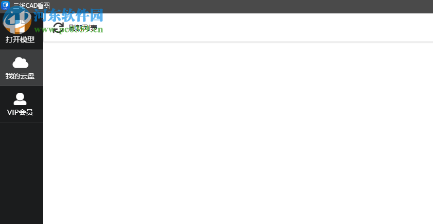 三维CAD看图下载 2019R8 免费版