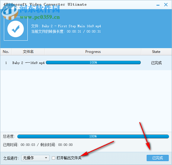 4Videosoft Video Converter Ultimate(万能视频转换器) 6.0.36 免费中文版