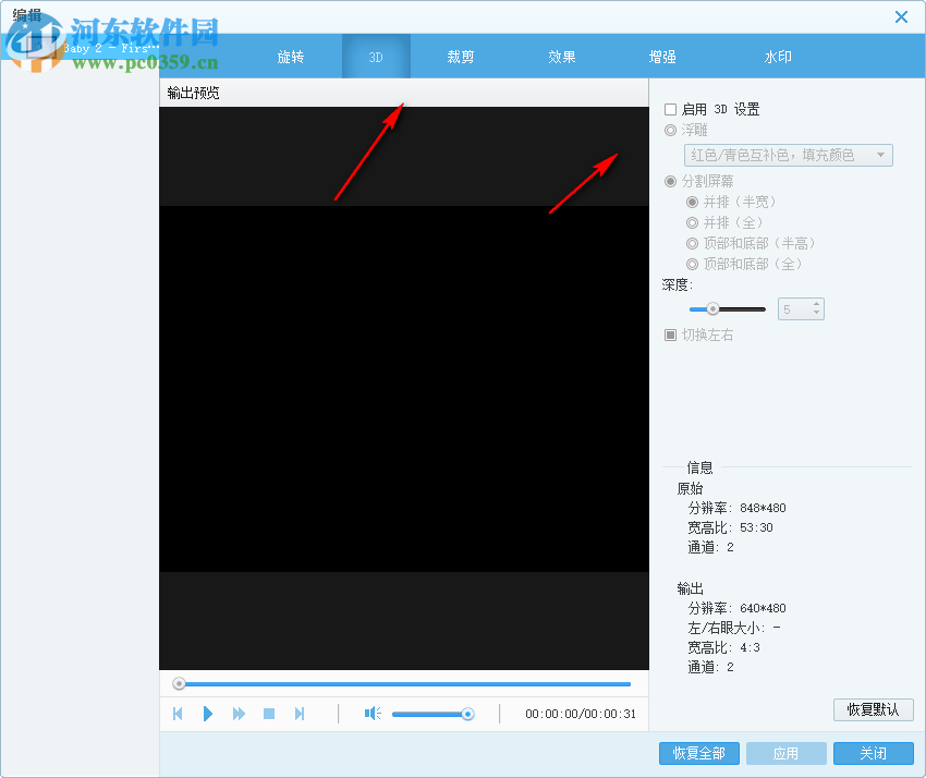 4Videosoft Video Converter Ultimate(万能视频转换器) 6.0.36 免费中文版