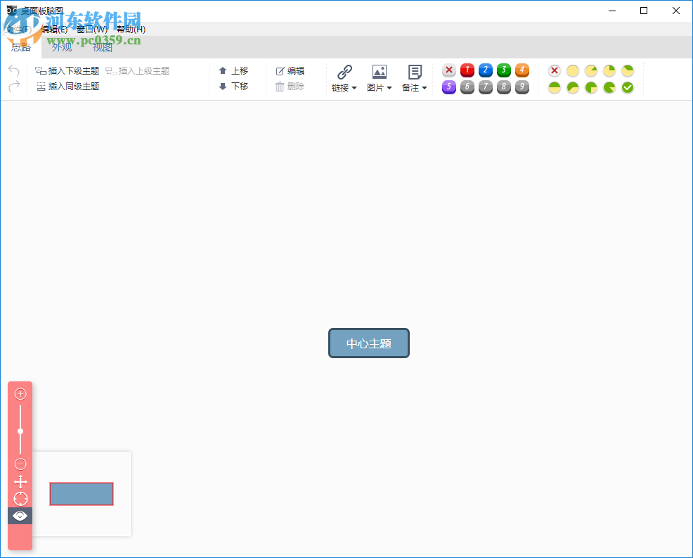 桌面版脑图软件 3.2.2 官方版
