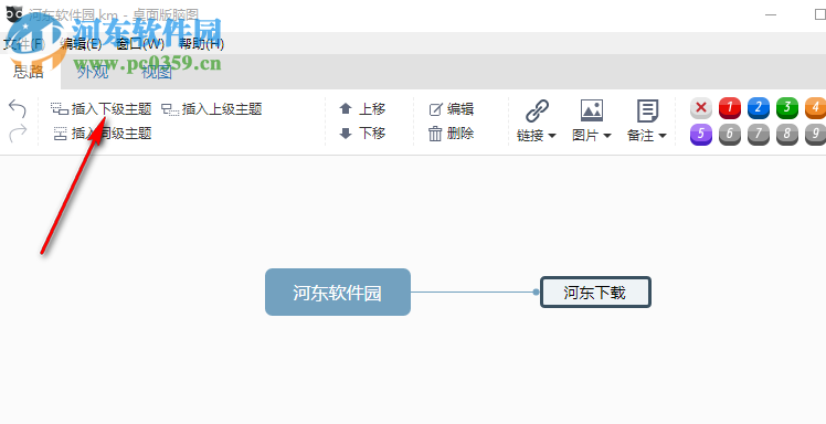桌面版脑图软件 3.2.2 官方版