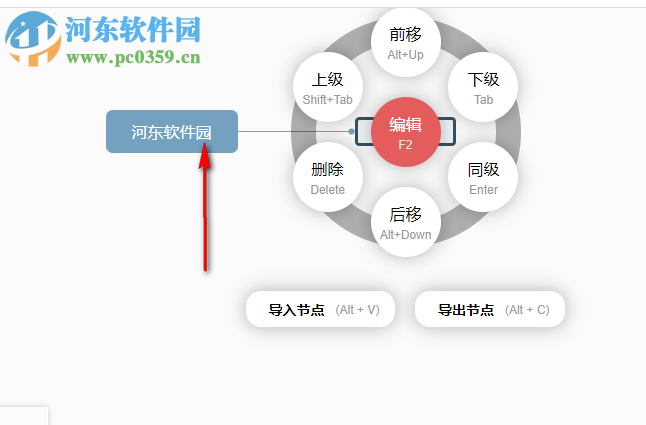 桌面版脑图软件 3.2.2 官方版