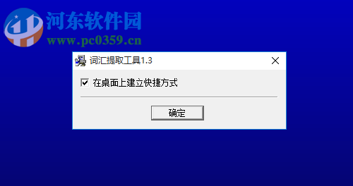 敏捷词汇提取工具
