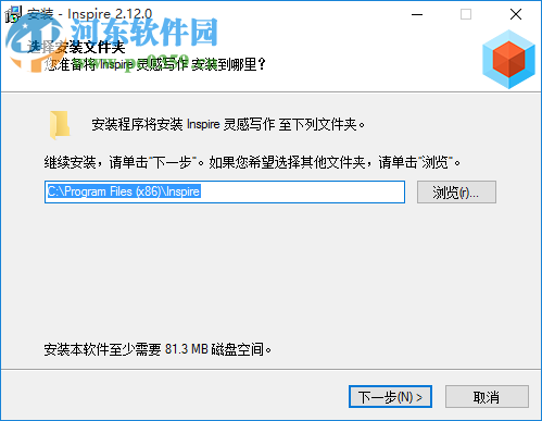 Inspire(灵感写作软件)