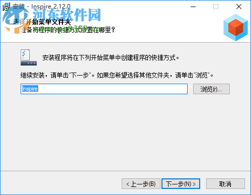 Inspire(灵感写作软件)