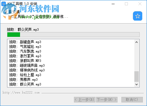 KX工具箱 7.2.2 免费版