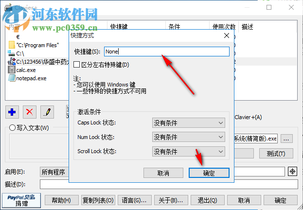 Clavier Plus(快捷键创建工具)