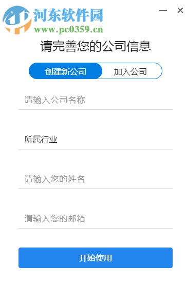 金蝶精斗云标准版 3.0 官方版