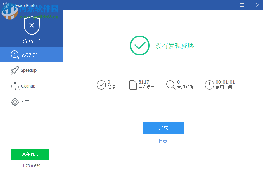Glarysoft Malware Hunter Pro(恶意程序扫描软件)