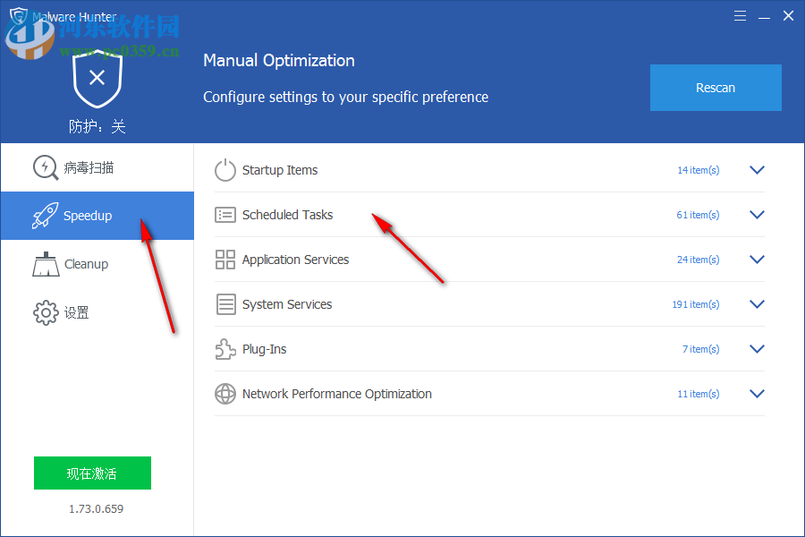 Glarysoft Malware Hunter Pro(恶意程序扫描软件)
