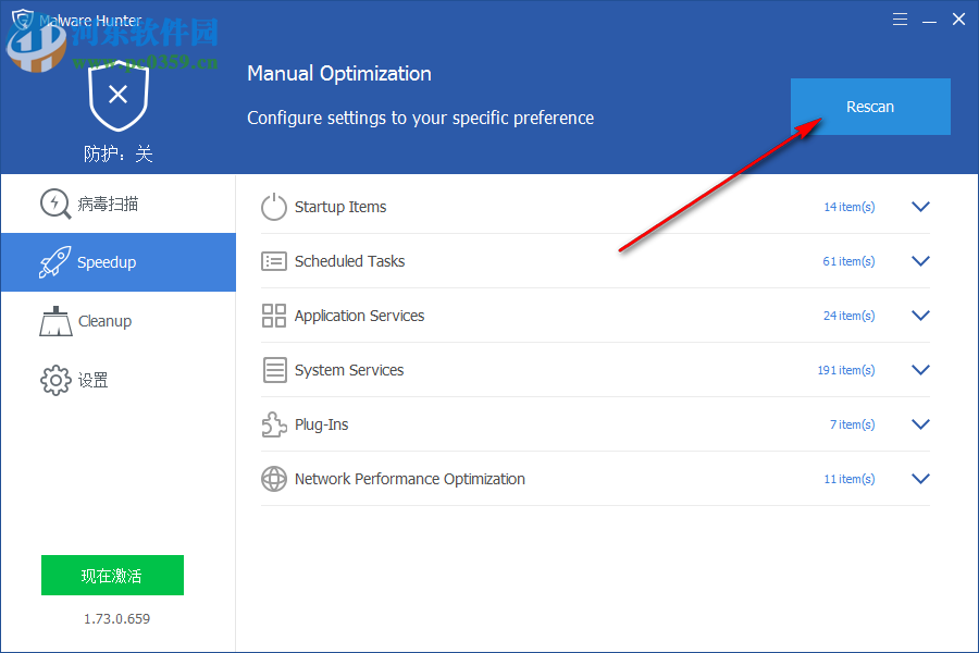Glarysoft Malware Hunter Pro(恶意程序扫描软件)
