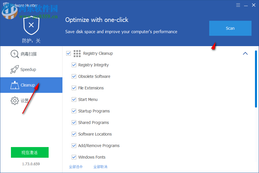 Glarysoft Malware Hunter Pro(恶意程序扫描软件)