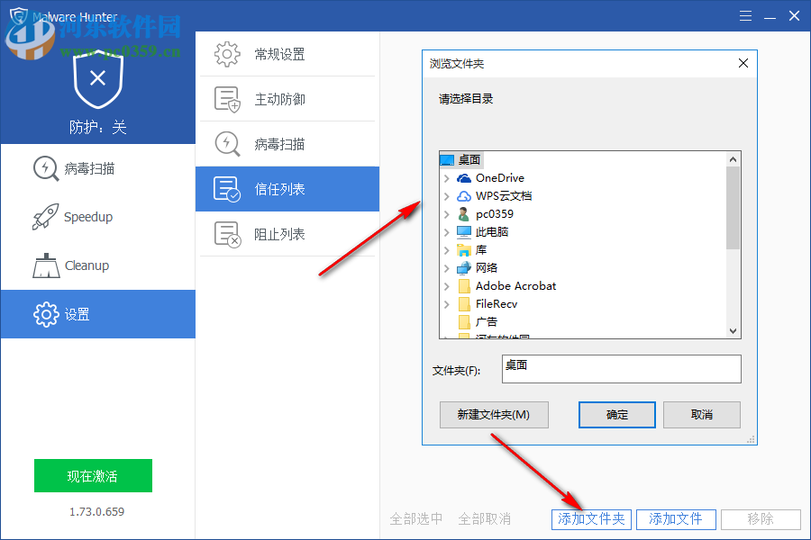 Glarysoft Malware Hunter Pro(恶意程序扫描软件)