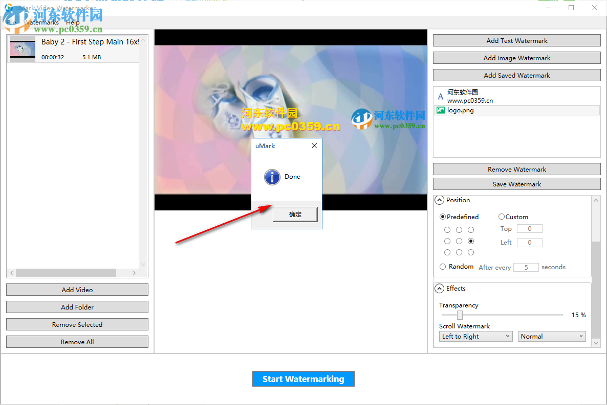 uMark Video Watermarker(视频加水印软件) 1.3.0 免费版