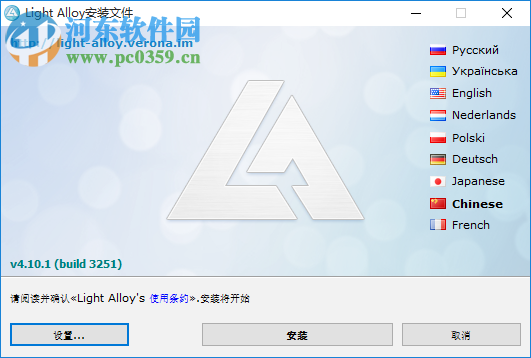 Light Alloy Studio(多媒体编辑播放器) 4.10.1.3251 中文版