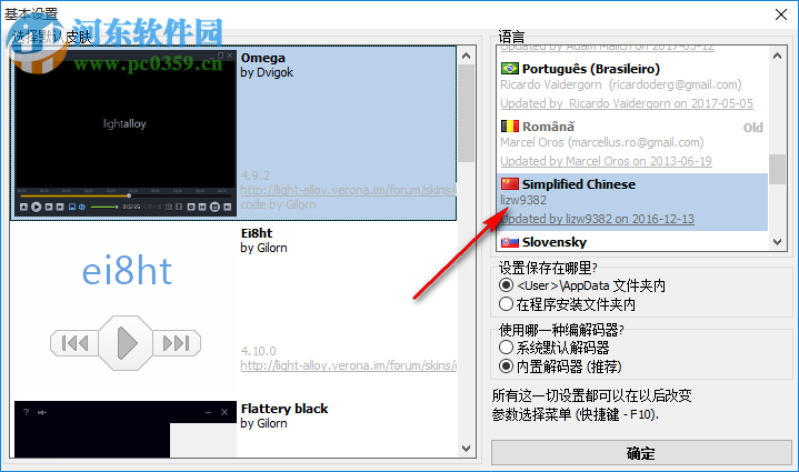 Light Alloy Studio(多媒体编辑播放器) 4.10.1.3251 中文版