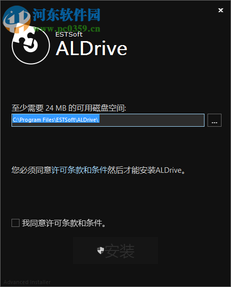 ALDrive(FTP客户端) 2.1 免费版