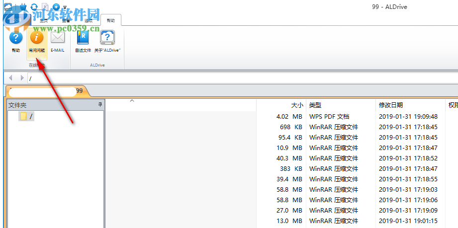 ALDrive(FTP客户端) 2.1 免费版