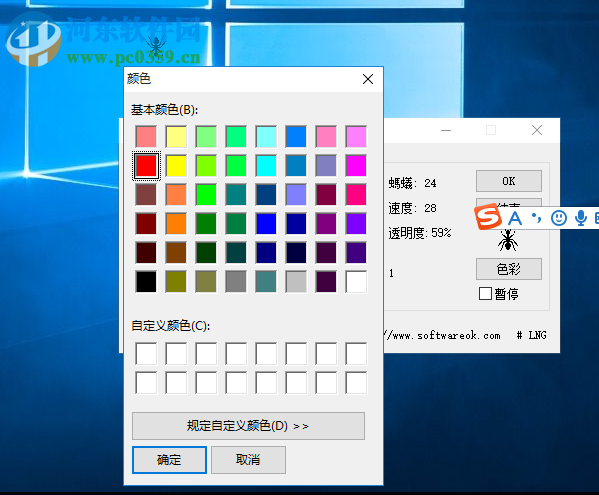 桌面小蚂蚁(12-Ants)
